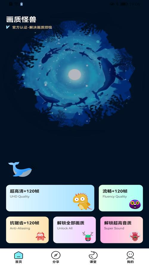 xl666cn画质怪兽120帧图标