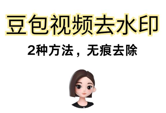 豆包在线ai生成网页版缩略图