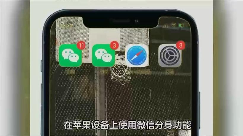 苹果17能双开微信吗
