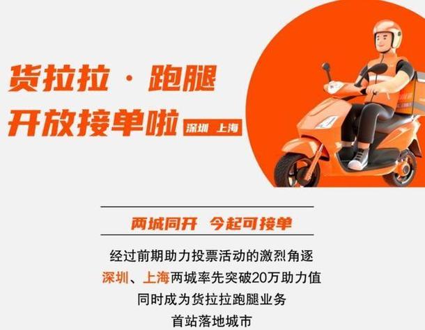 做跑腿哪个平台好