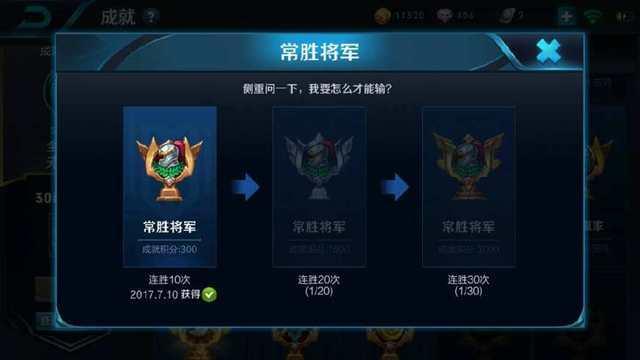 王者荣耀怎么提升成就等级