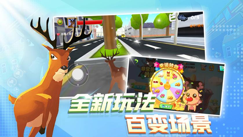 非常非常普通的鹿图标