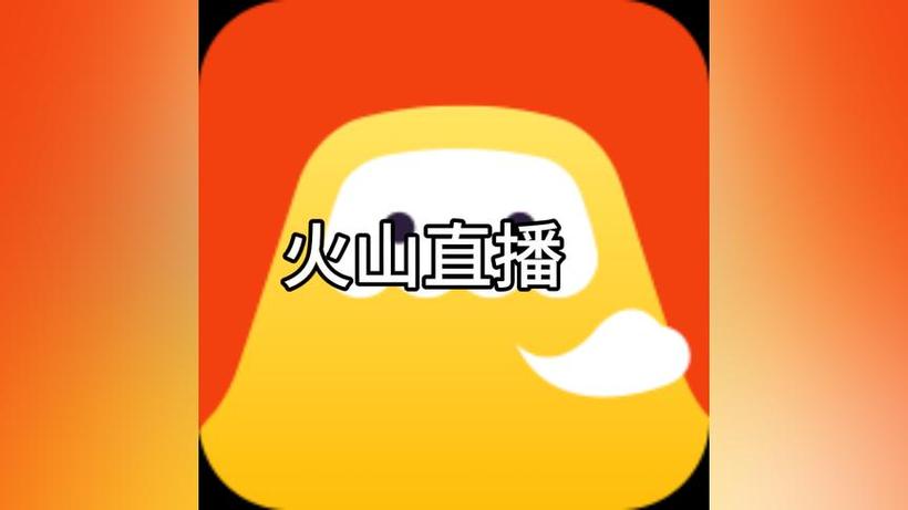 抖音火山版老旧历史版本大全缩略图