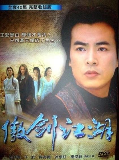 傲剑江湖未删减版截图