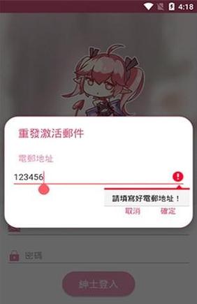 哔咔忘记密码的解决方法截图