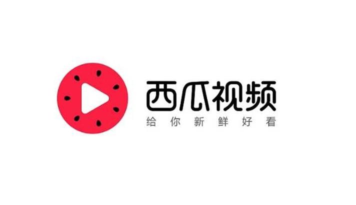 西瓜视频赚钱是真的吗截图