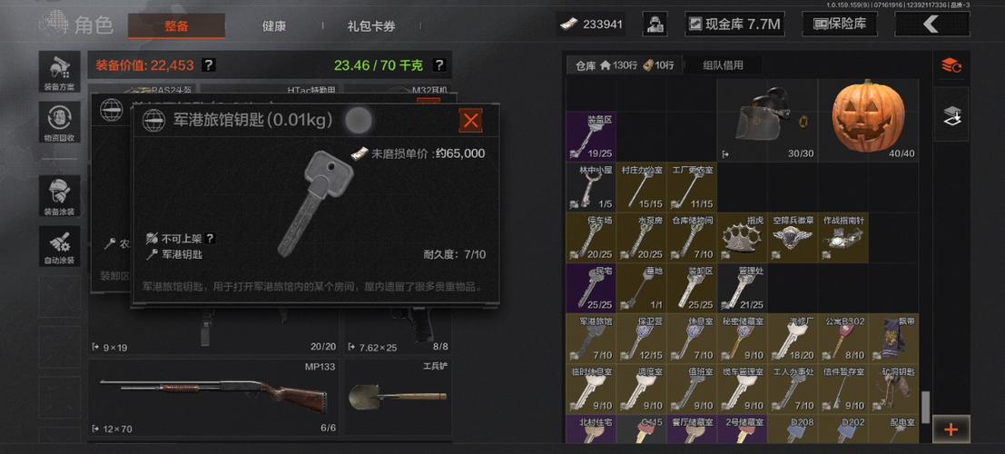 暗区突围物资图图标