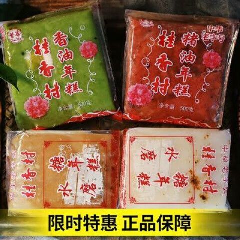 一斤年糕有多少截图