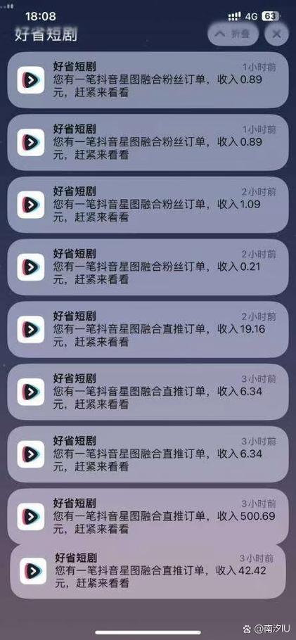 好省短剧推广真的能挣钱吗缩略图
