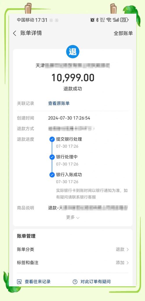 激活的电脑有退掉的吗截图