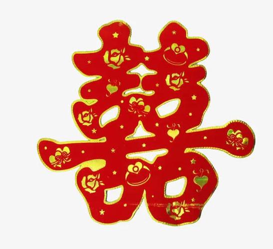 红色字体囍字表情符号图标