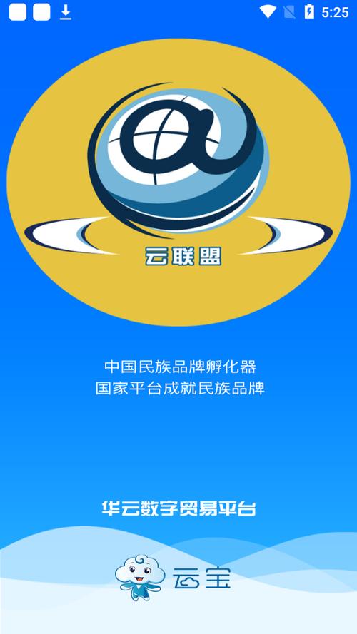 我要下载华云数字app截图