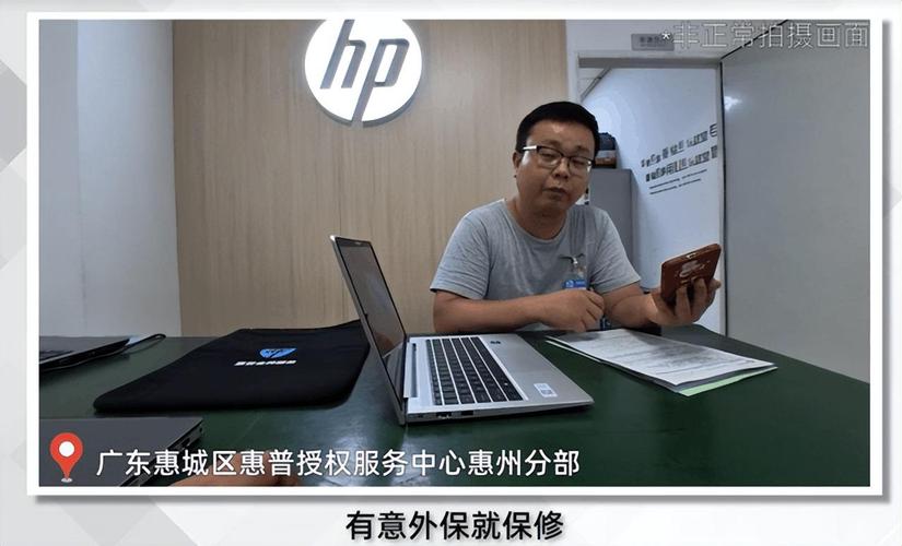 惠普服务热线24小时人工服务缩略图