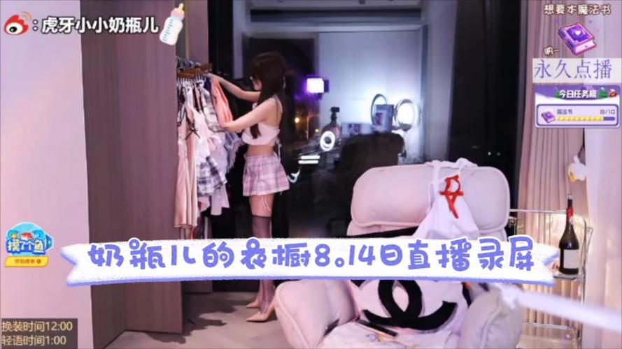 虎牙小米儿定制视频图标