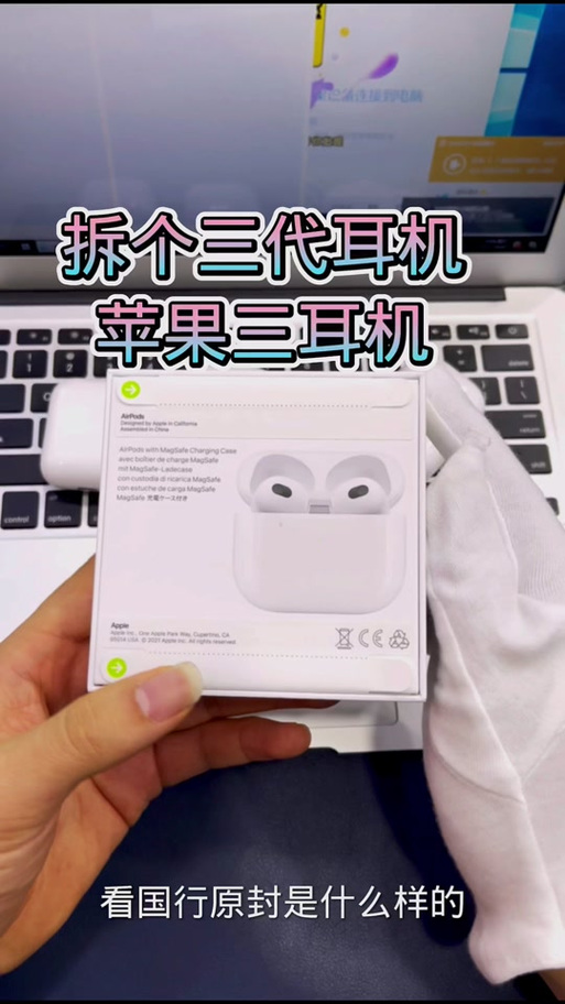 港版耳机好还是国行