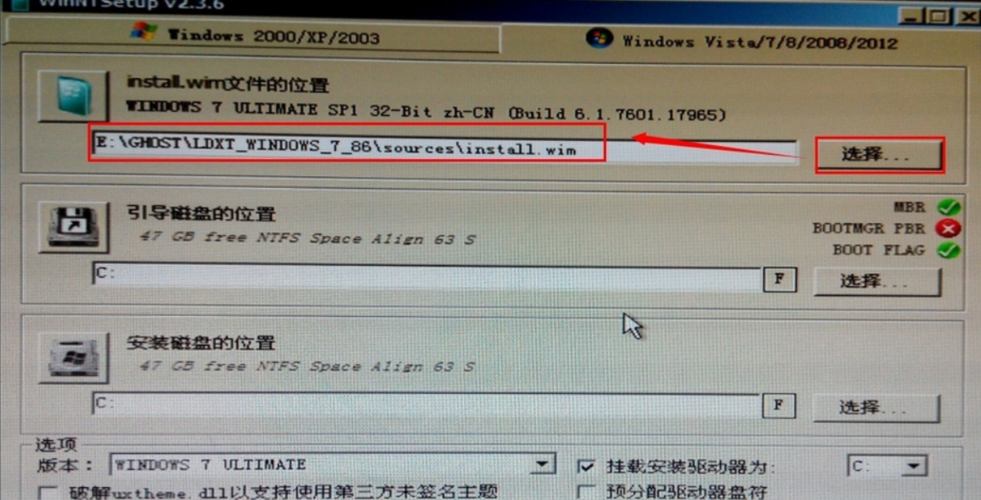 引导驱动器和安装驱动器缩略图