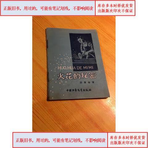 QQ删了为什么火花天数少了
