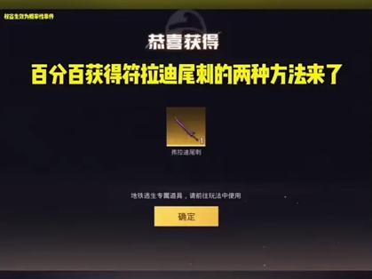 弗拉迪尾刺永久兑换码