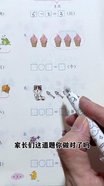 小猫钓鱼一年级数学题游戏截图