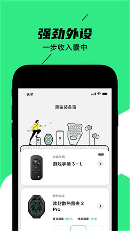 黑鲨装备箱2025最新版图标