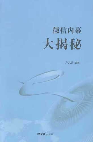 为什么微信占用空间这么大截图