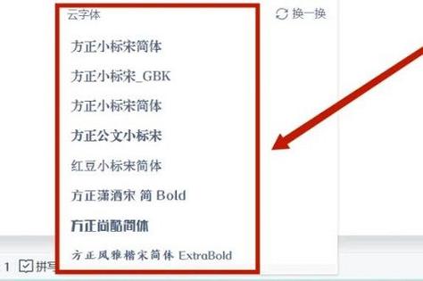 没有方正小标宋怎么办截图