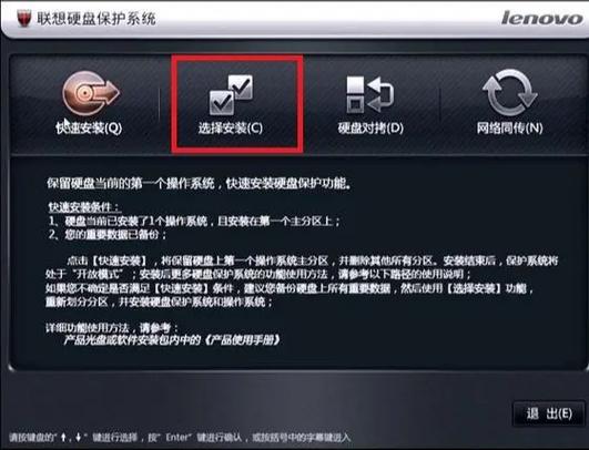 联想平板如何升级系统