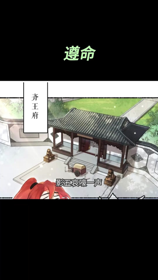 遵命漫画免费阅读下拉式奇妙漫画截图