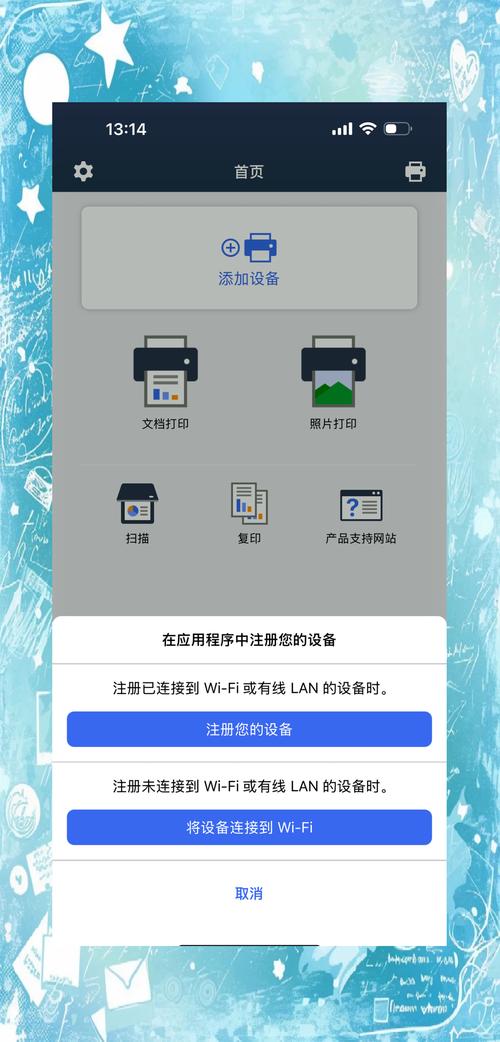 brother打印机设置缩略图