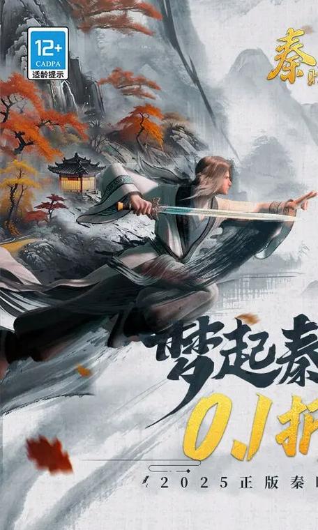 秦时明月游戏下载图标