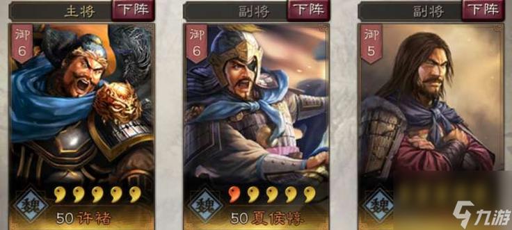 三国志战略版夏侯惇拆还是留
