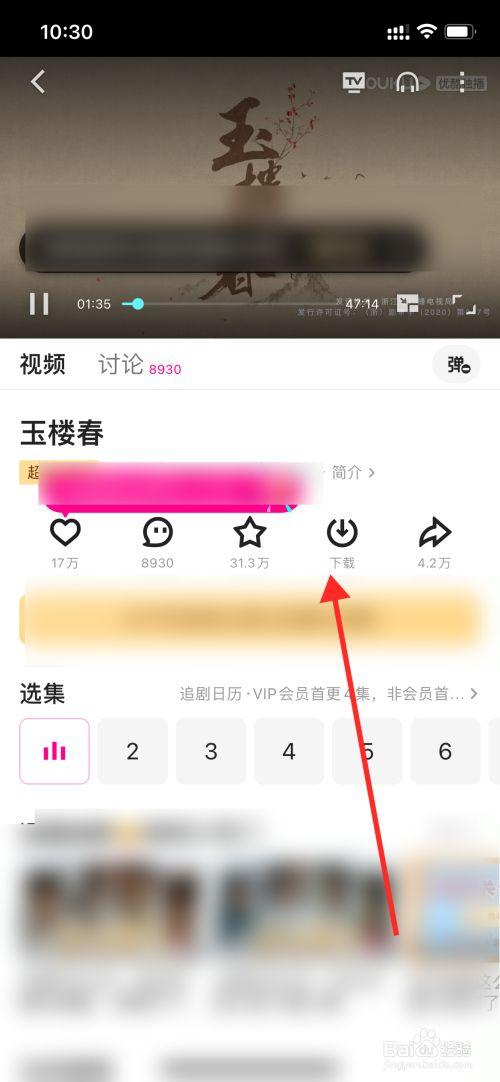 优酷缓存的视频怎么保存到u盘截图