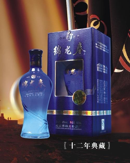 四川绵龙春酒业公司截图