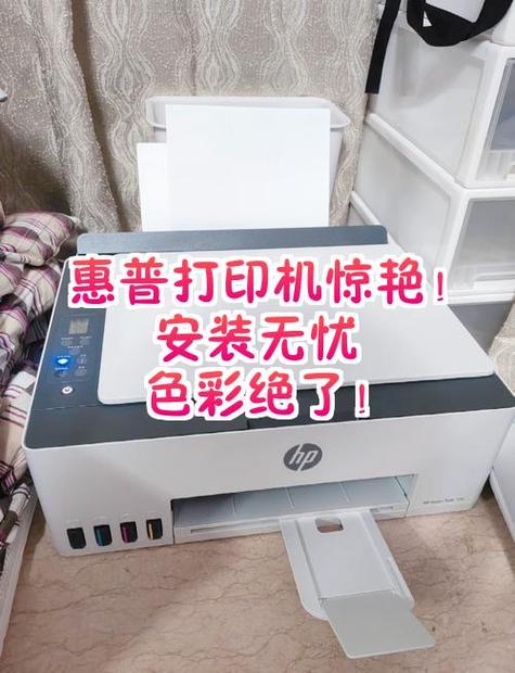hp打印机颜色深浅设置游戏截图