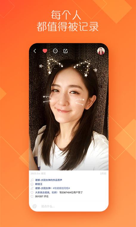快手在qq宣传视频短片