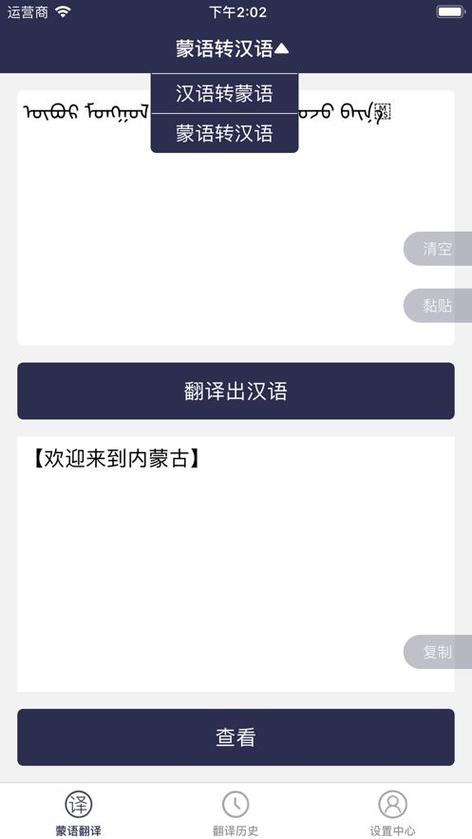 蒙语翻译图标