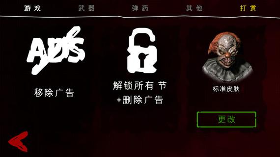 死亡公园2辅助菜单截图