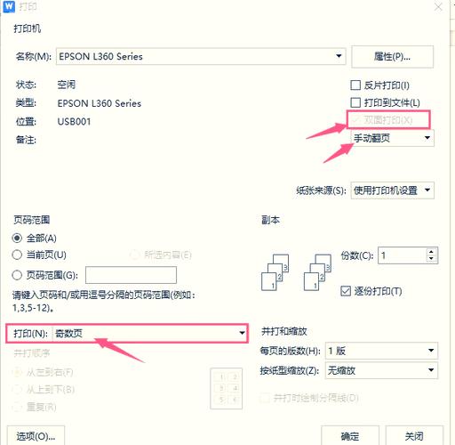 惠普m227打印机如何设置双面打印