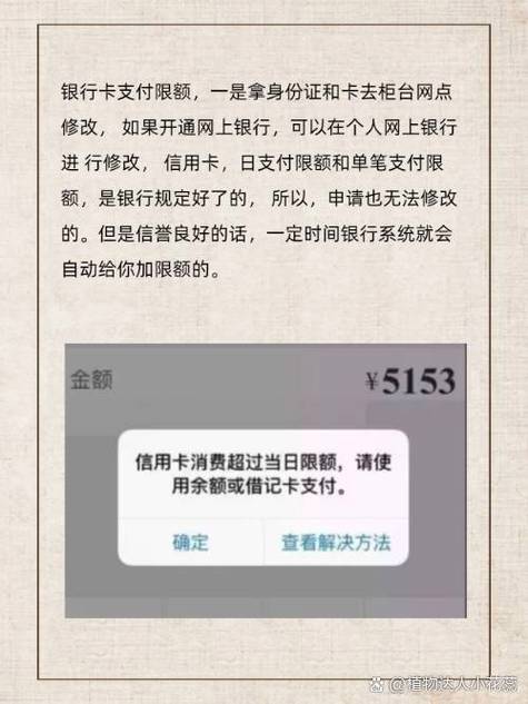 怎么修改银行卡每日支付限额