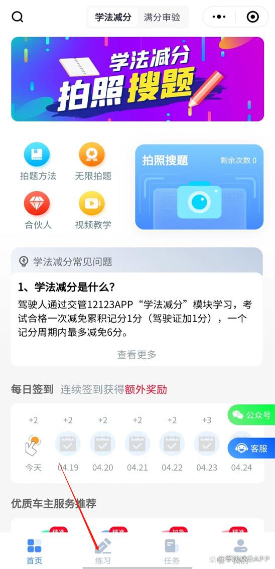 学法减分题库及答案图标