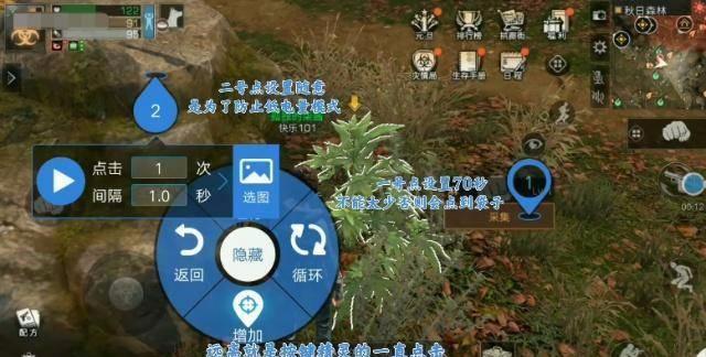 明日之后免费自动采集图标