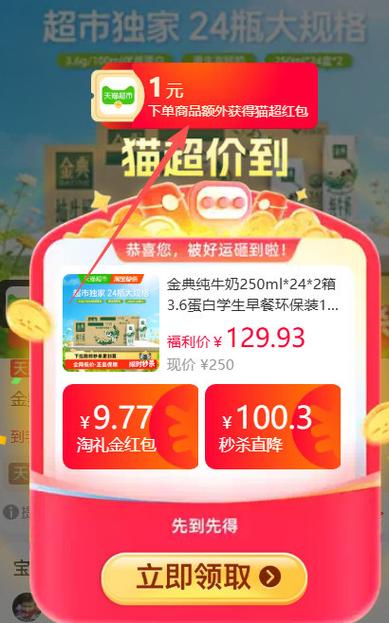 速淘购商城图标