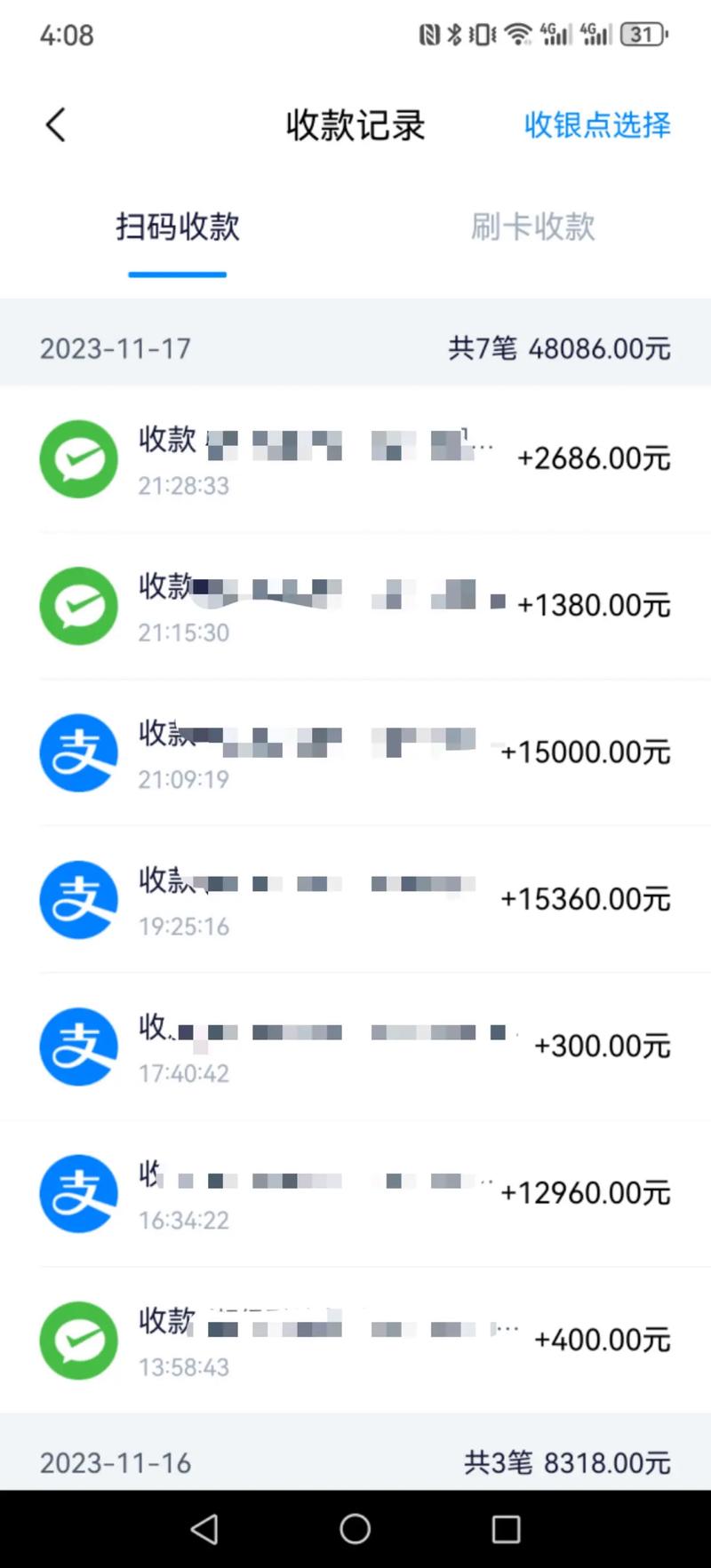 支付宝如何删除收款记录图标