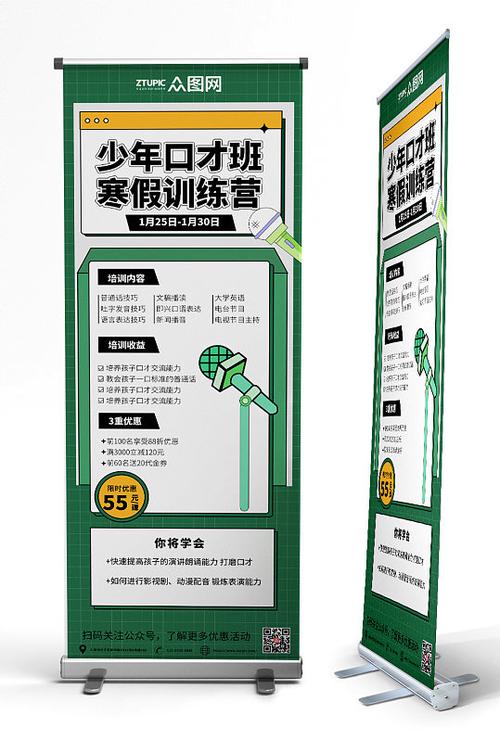 口才培训班一般多少钱图标