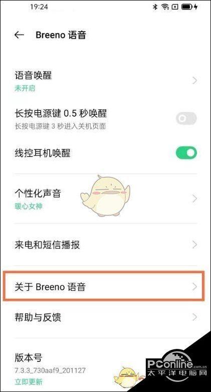 怎么关闭小布截图