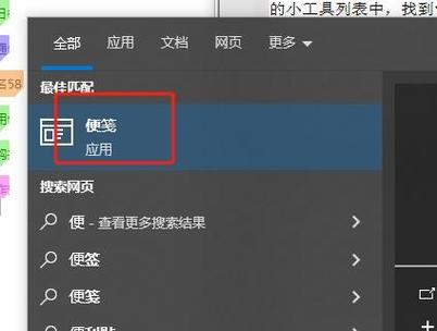 win10电脑桌面悬浮窗便签游戏截图