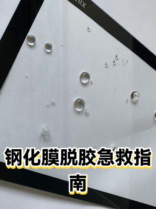 手机钢化膜怎么撕开游戏截图