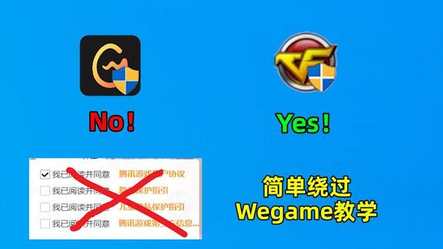 cf怎么绕过wegame登录缩略图