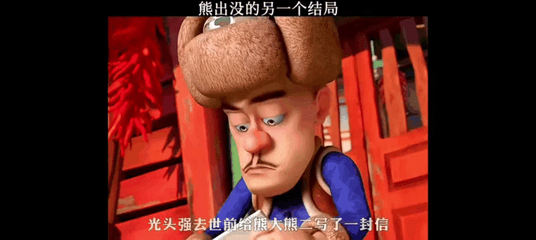 熊出没最感人的结局,看哭了截图