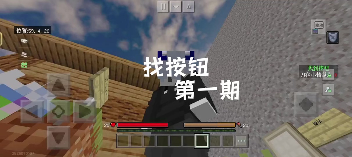 我的世界按哪个键打开背包截图